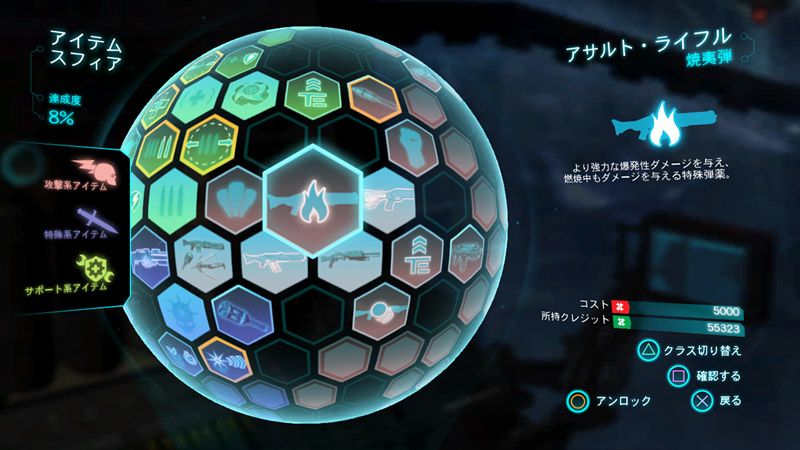 Lost Planet 3 multiplayer: progression system and loadout customization.